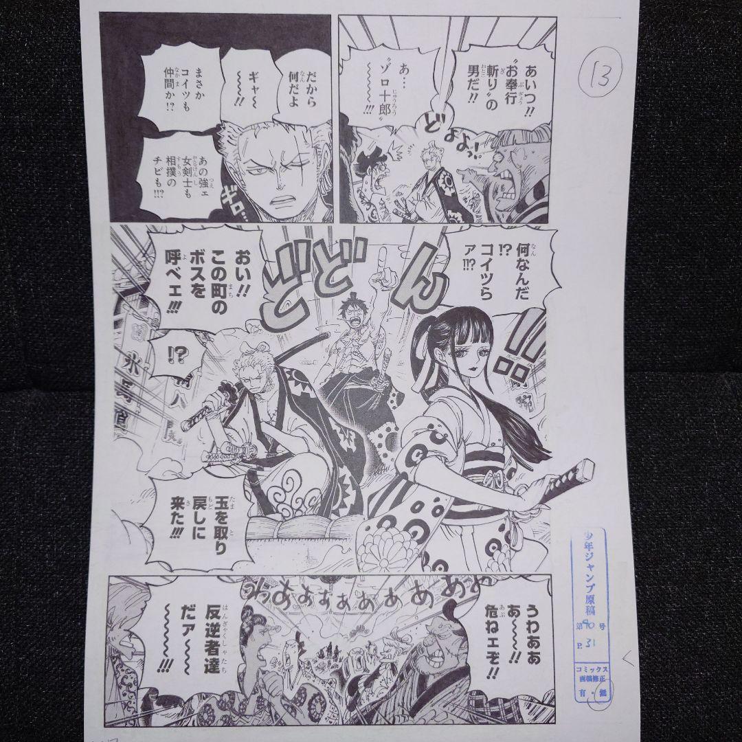 ONE PIECE 複製原画セット