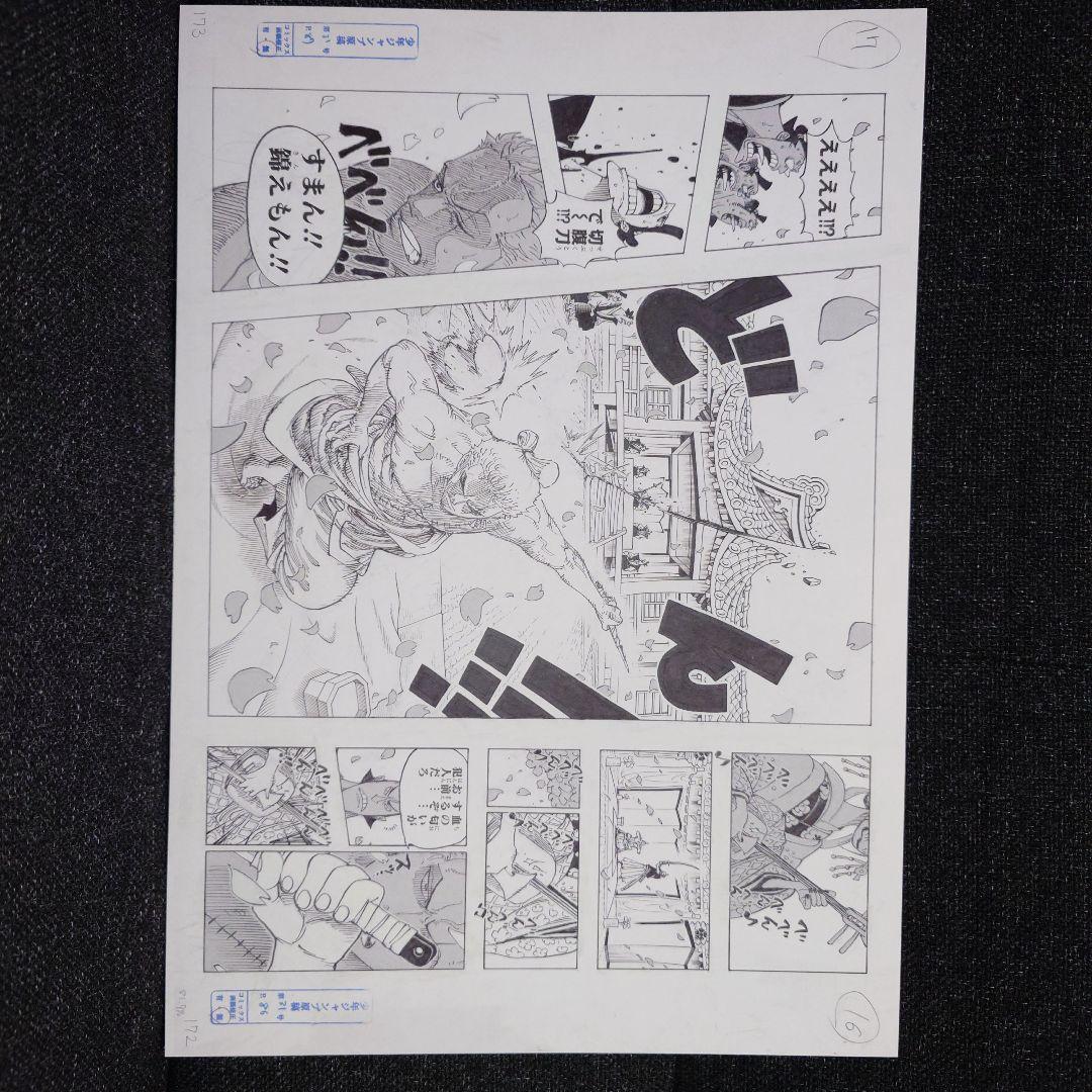 ONE PIECE 複製原画セット