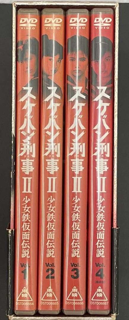 希少品！　スケバン刑事Ⅱ　少女鉄仮面伝説　DVDBOX　完品【中古】