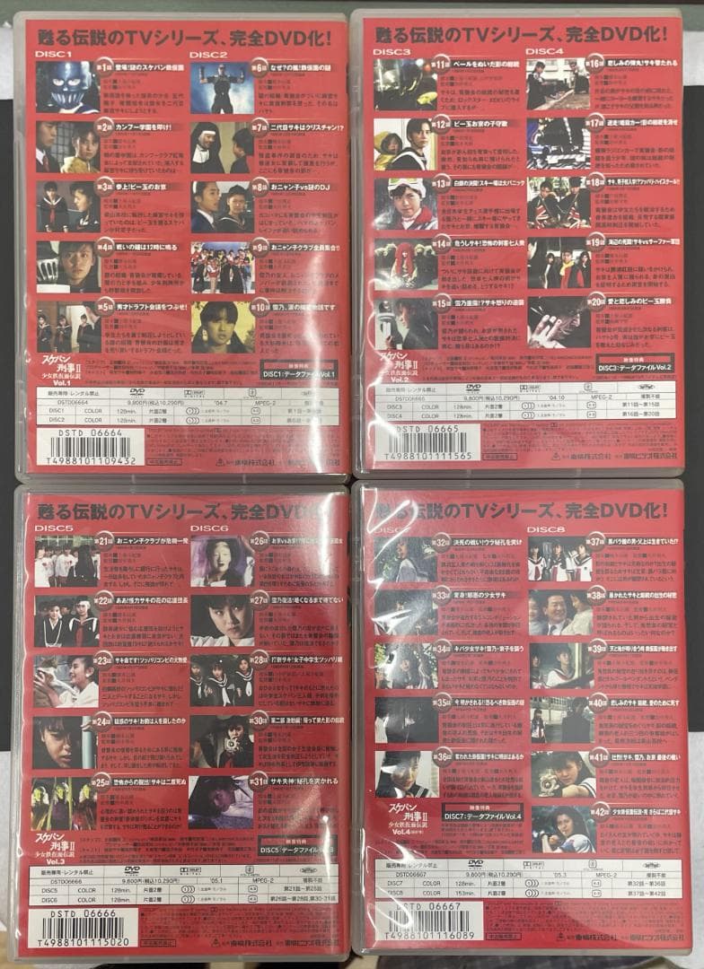 希少品！　スケバン刑事Ⅱ　少女鉄仮面伝説　DVDBOX　完品【中古】