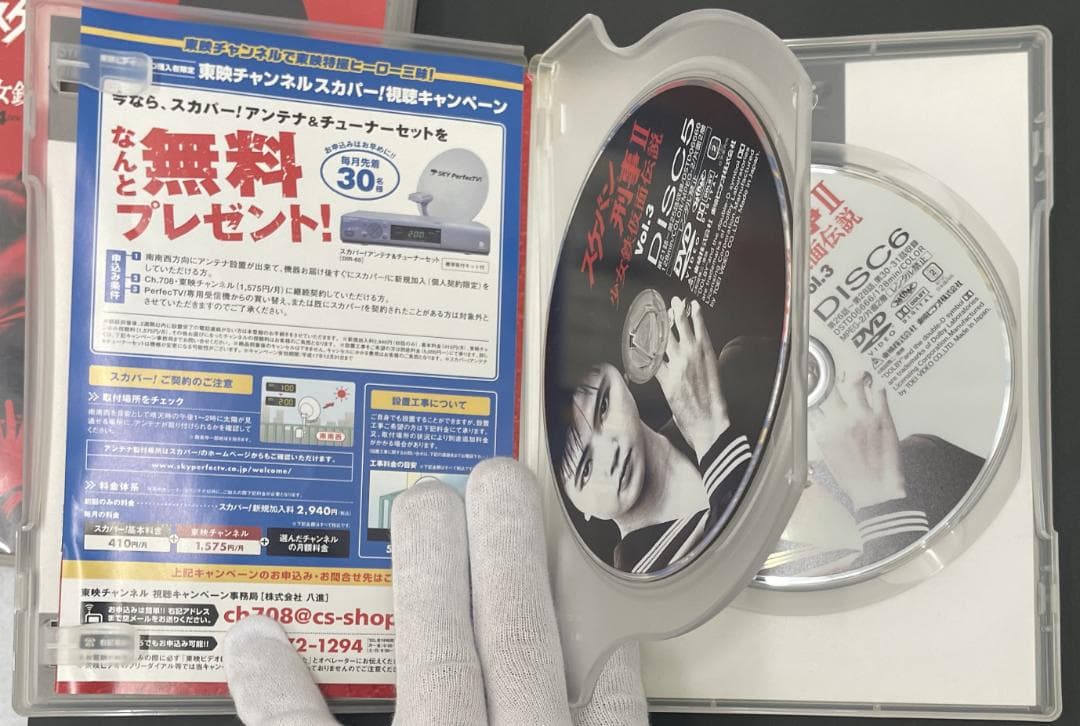 希少品！　スケバン刑事Ⅱ　少女鉄仮面伝説　DVDBOX　完品【中古】