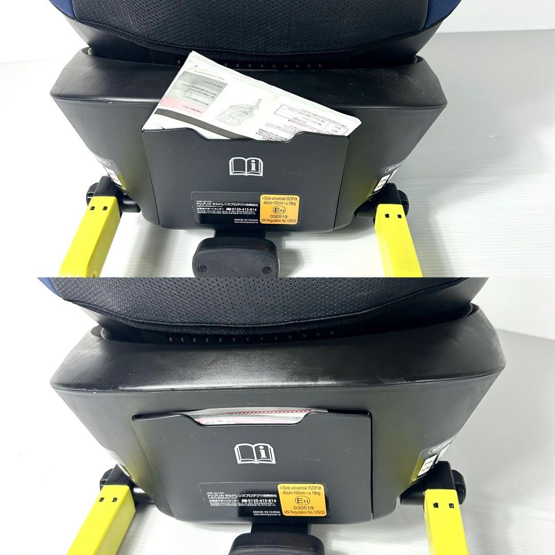 極美品 Aprica アップリカ クルリラ プロテクト ISOFIX R129