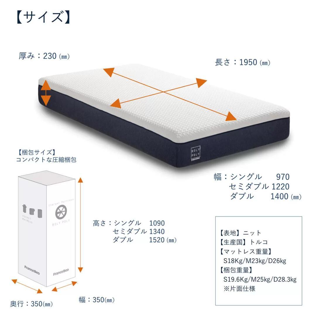 と*ん様 フランスベッド ROLY POLY2 ノンスプリングマットレス シング