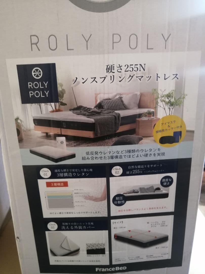と*ん様 フランスベッド ROLY POLY2 ノンスプリングマットレス シング