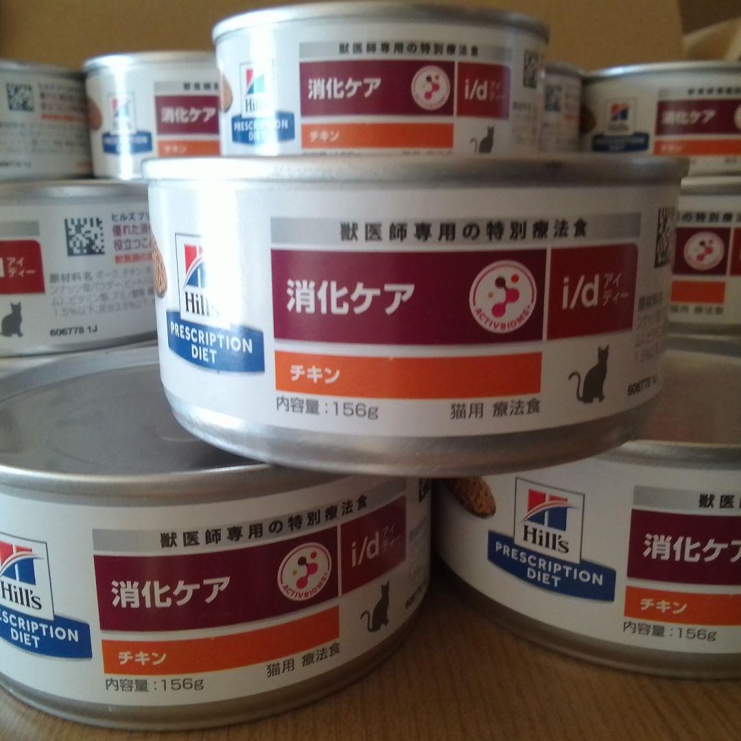 ヒルズ 消化ケア 特別療法食 チキン 156g ２２缶