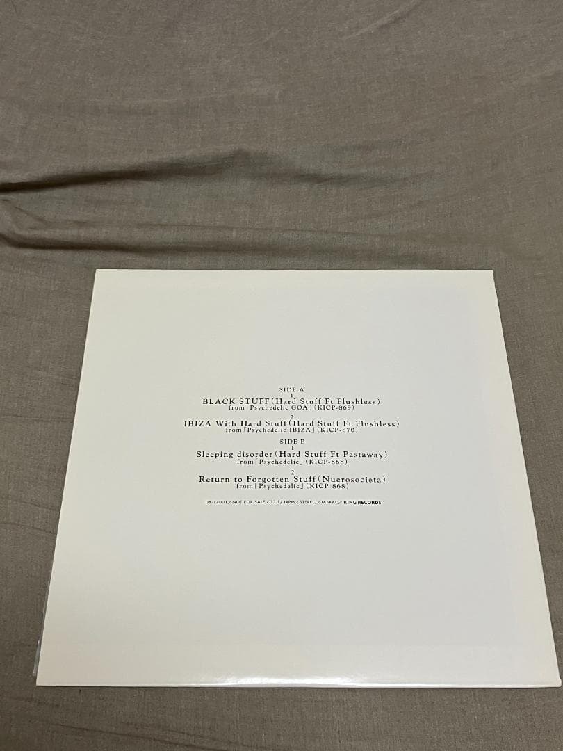 抽選プレゼント　レア　I´ve Sound CURE TRANCE アナログ盤