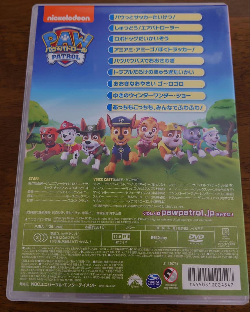パウ・パトロール　DVDボックス　シーズン１〜４　映画