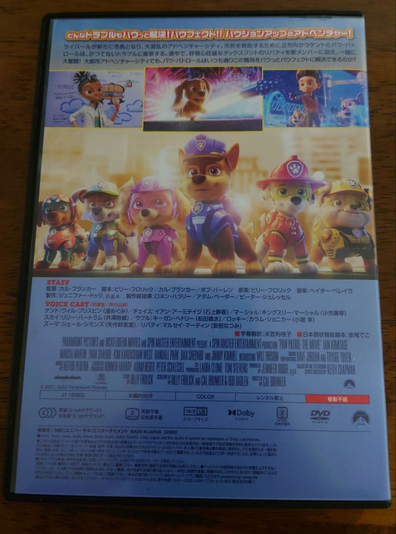 パウ・パトロール　DVDボックス　シーズン１〜４　映画