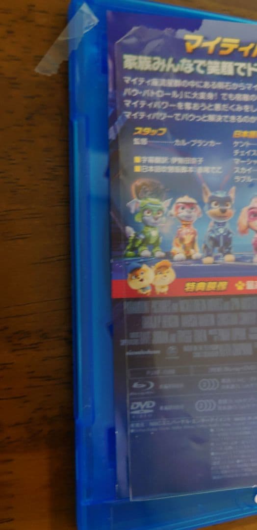 パウ・パトロール　DVDボックス　シーズン１〜４　映画
