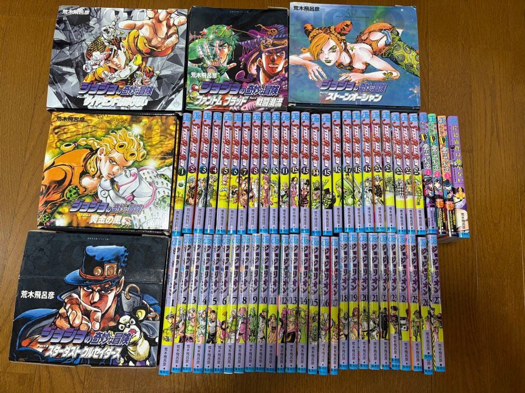 値下げ！①部〜⑧部+αジョジョの奇妙な冒険セット