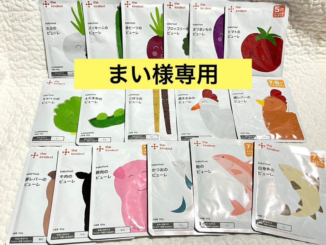 カインデスト　ピューレ　17個セット