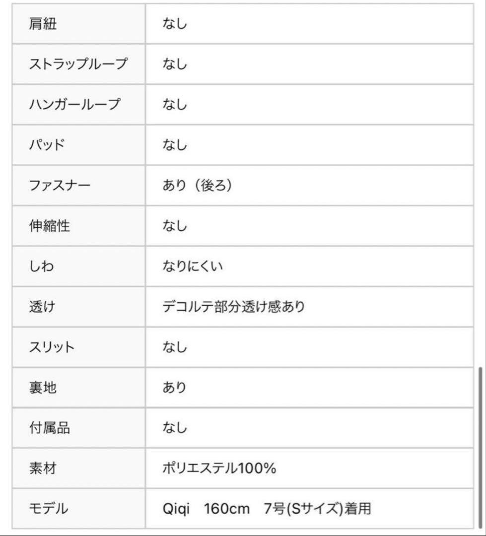 ERUKEI ホワイト マキシドレス