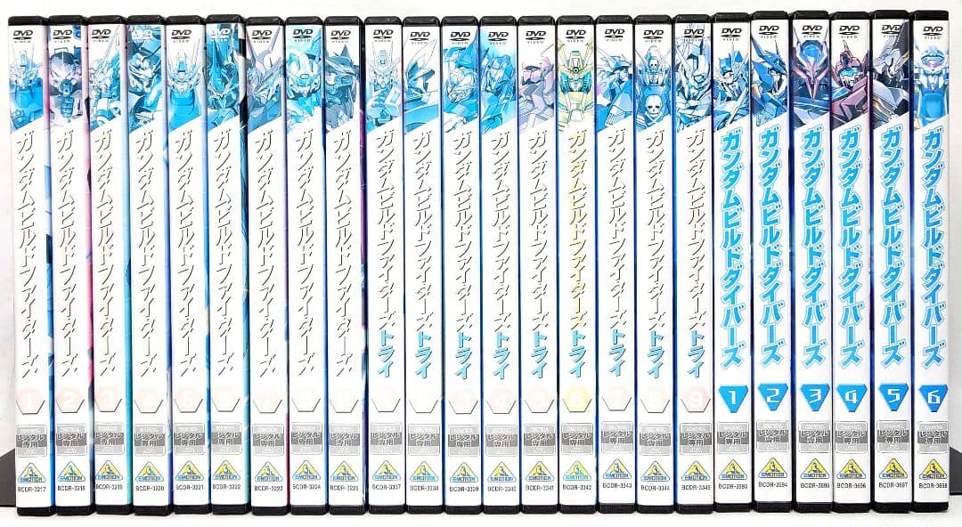 ガンダムビルドファイターズ/トライ/ダイバーズ【1期〜3期】DVD 全24巻