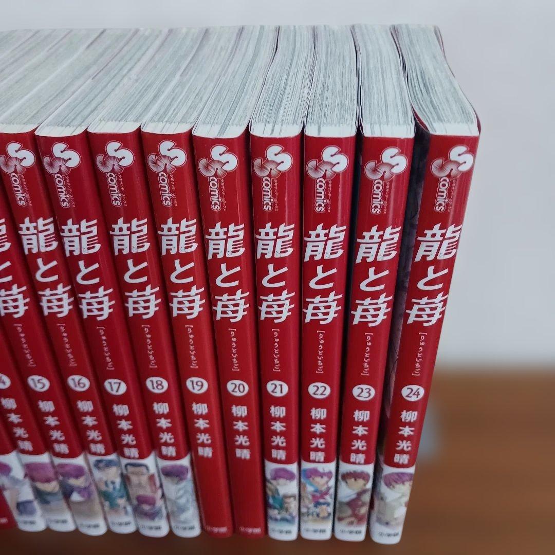 将棋漫画　龍と苺　全巻セット　２４冊　柳本光晴