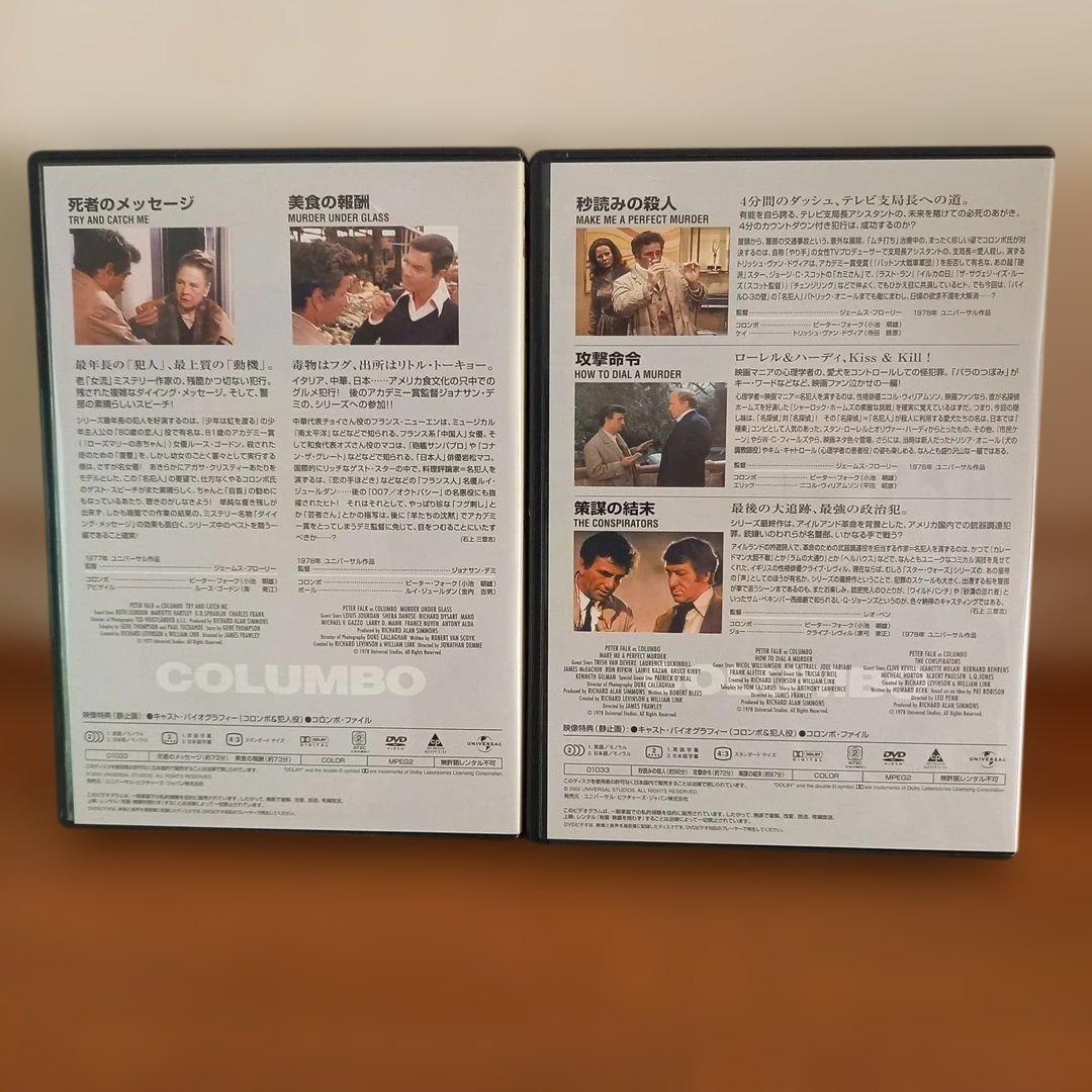 刑事コロンボ DVD　22巻セット
