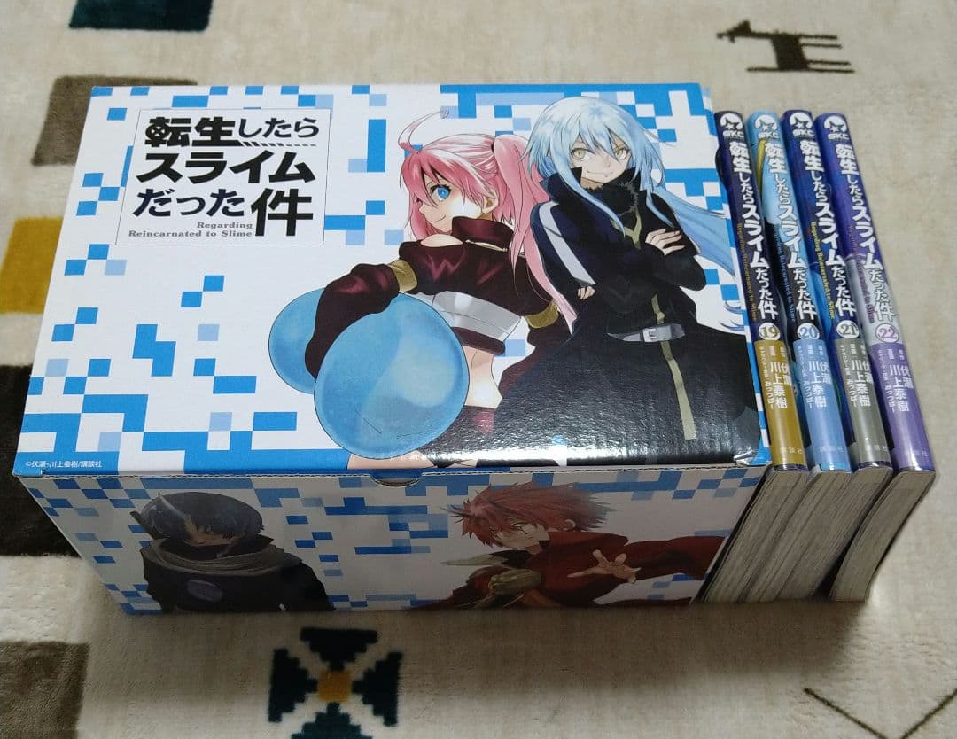 限定BOX 転生したらスライムだった件 1巻〜22巻セット