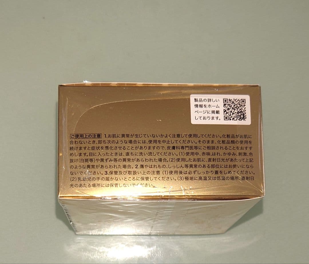 ☆未使用未開封☆ IPS コスメティックス 8プレミアムクリーム