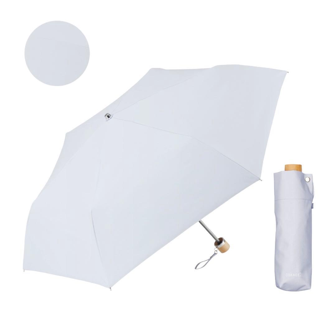 COKAGE+ 3段折りたたみ　東レサマーシールド