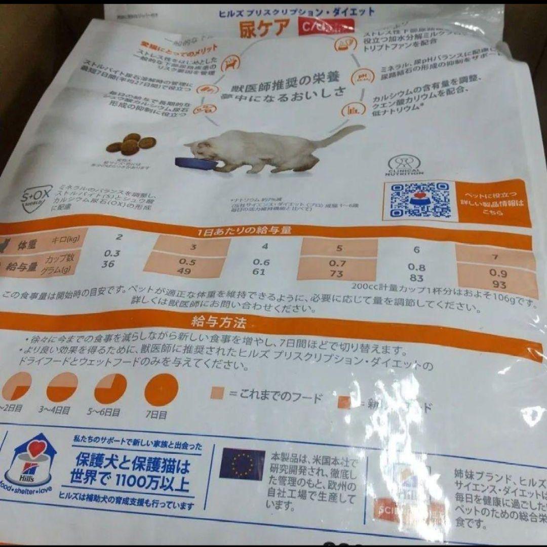 8kg ヒルズ 猫 尿ケア c/d マルチケア コンフォート 特別療法食 猫用