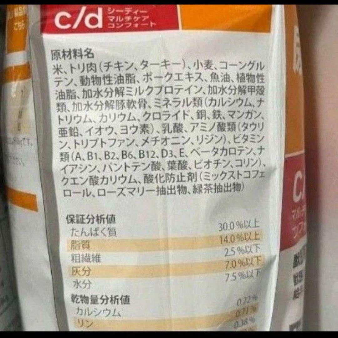 8kg ヒルズ 猫 尿ケア c/d マルチケア コンフォート 特別療法食 猫用
