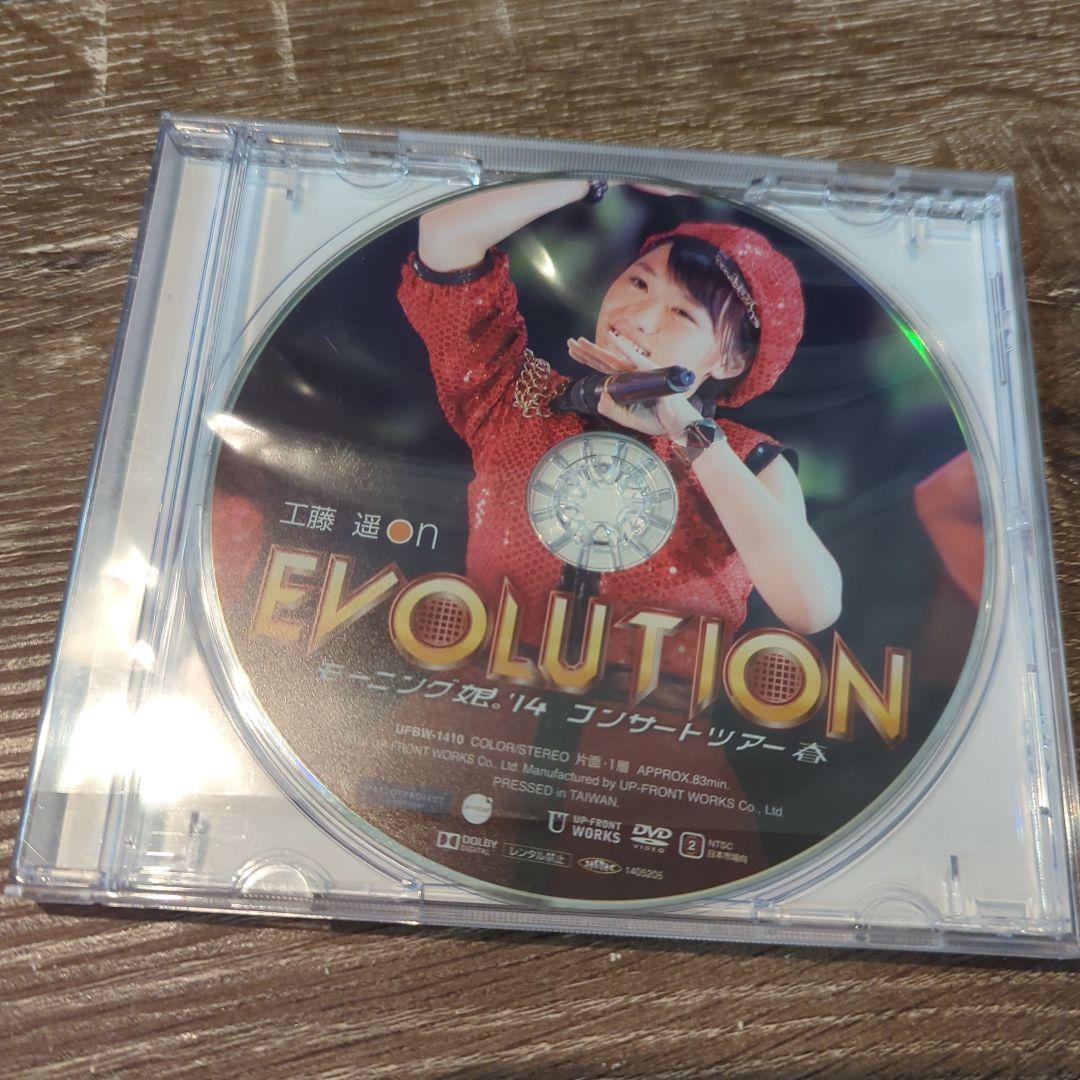 工藤遥 ソロアングルDVD1点