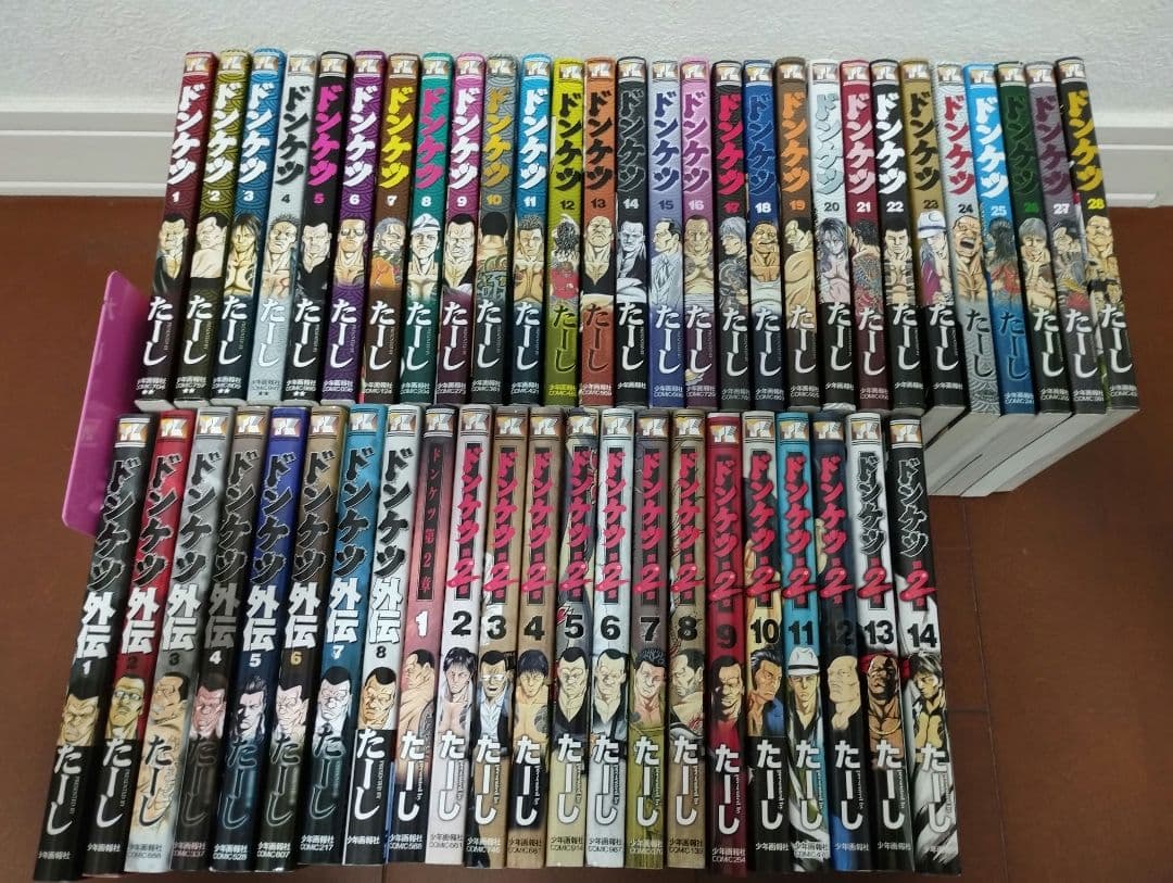 ドンケツ　全巻セット　全50冊