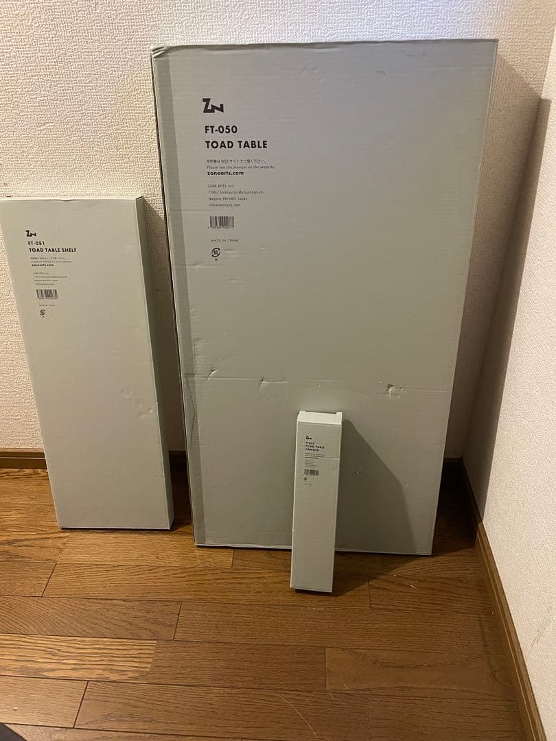 デインアーツ　トードテーブル、 シェルフ、ハンガー　3点セット　新品未開封