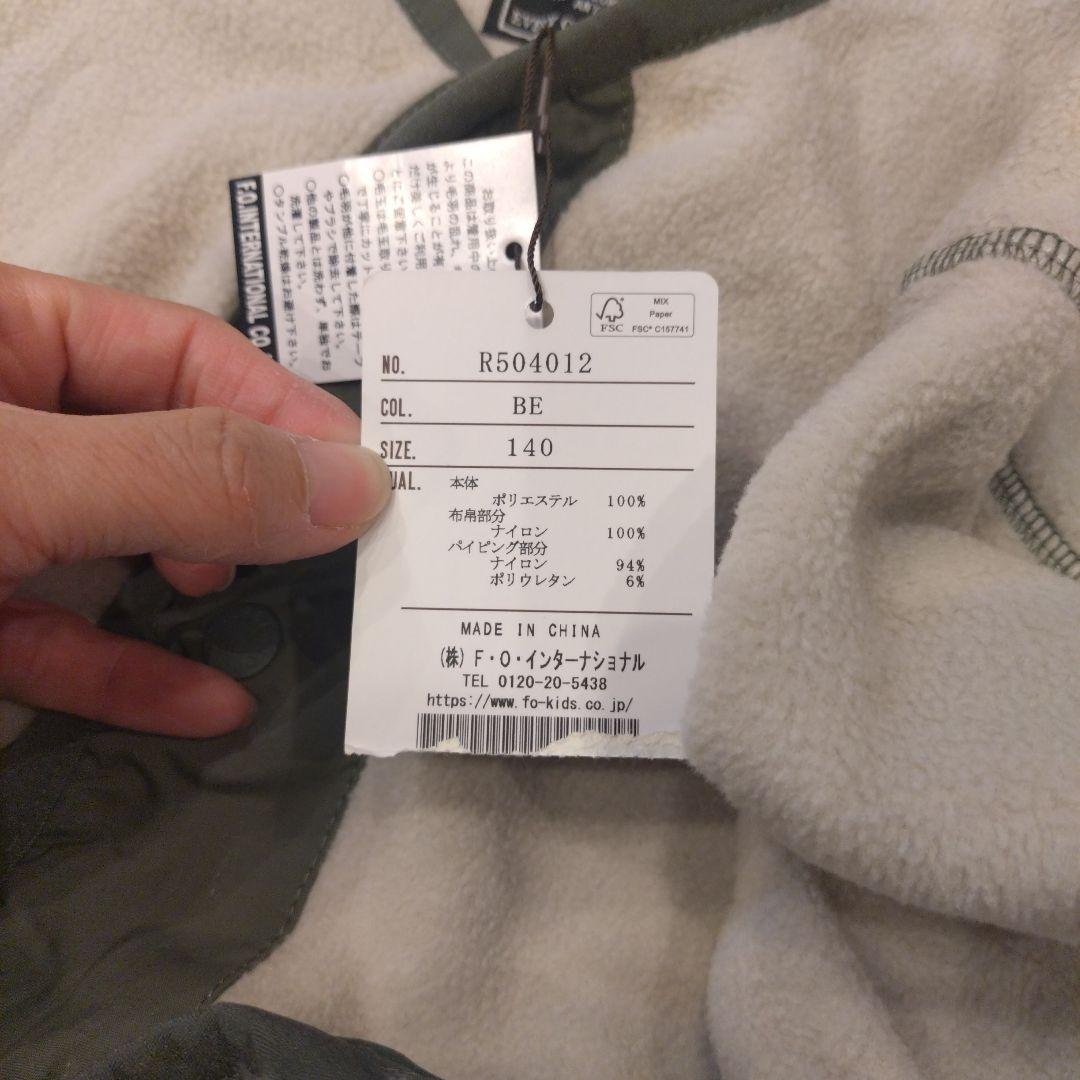 misaharu☆さま専用【新品未使用】フリースジャケット140ベージュ他4点