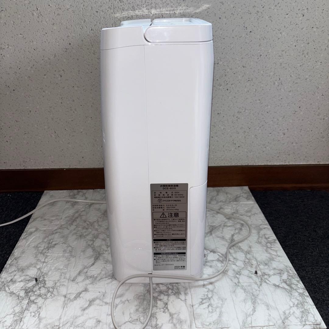 【2021年製】アイリスオーヤマ　衣類乾燥除湿機　DCE-6515