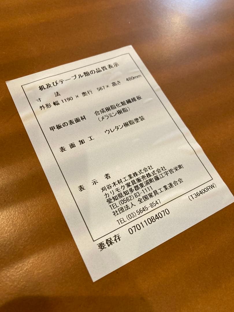 【さとう】カリモク60 リビングテーブル大