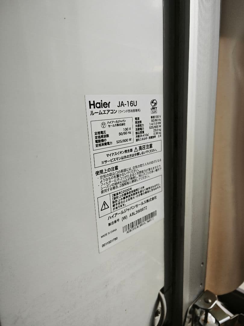 Haier JA-16U 窓用エアコン 2020年製