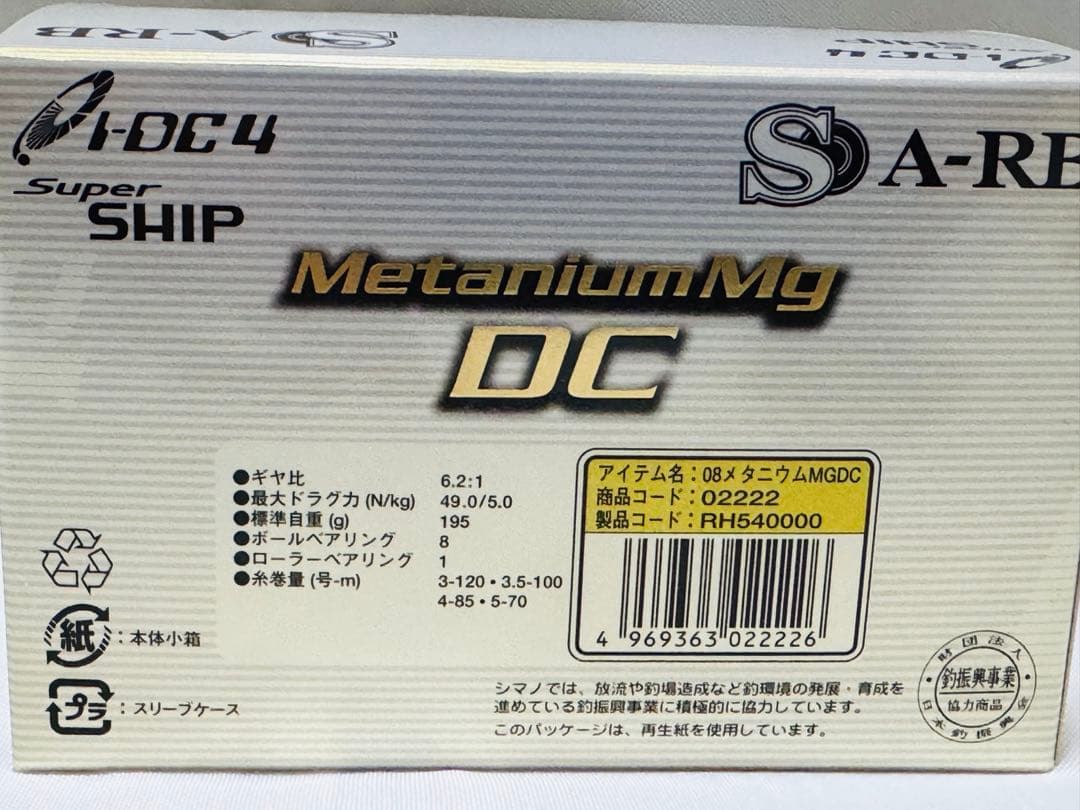 SHIMANO nium DC ベイトリール 08 メタニウムMGDC