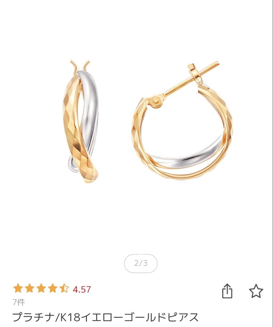 プラチナ/K18イエローゴールドピアス