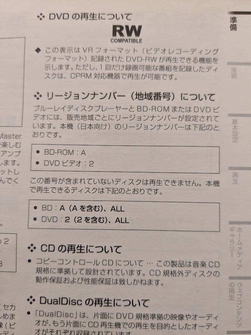 Pioneer BDP-160-K 2014年製 ブルーレイプレーヤー