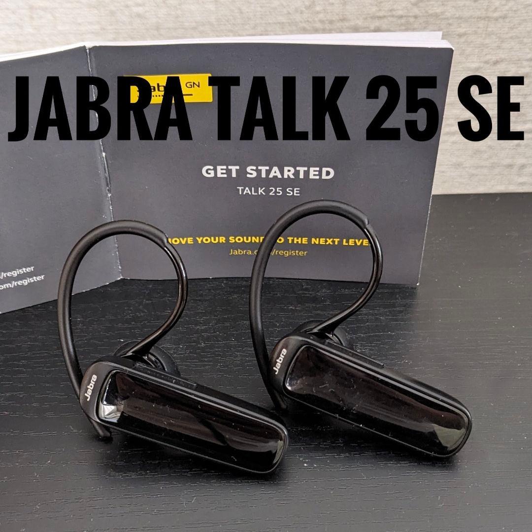 2個セット！Jabra TALK 25 SE
