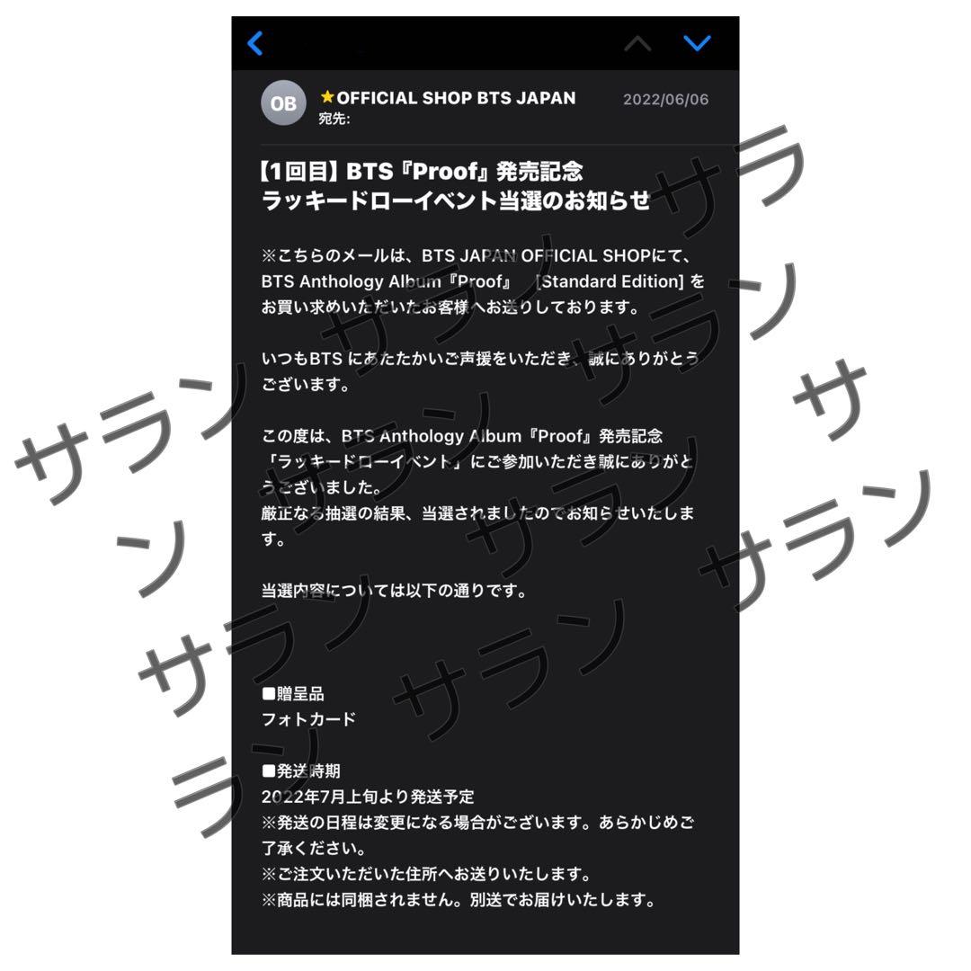 Proof ラッキードロー テテ V