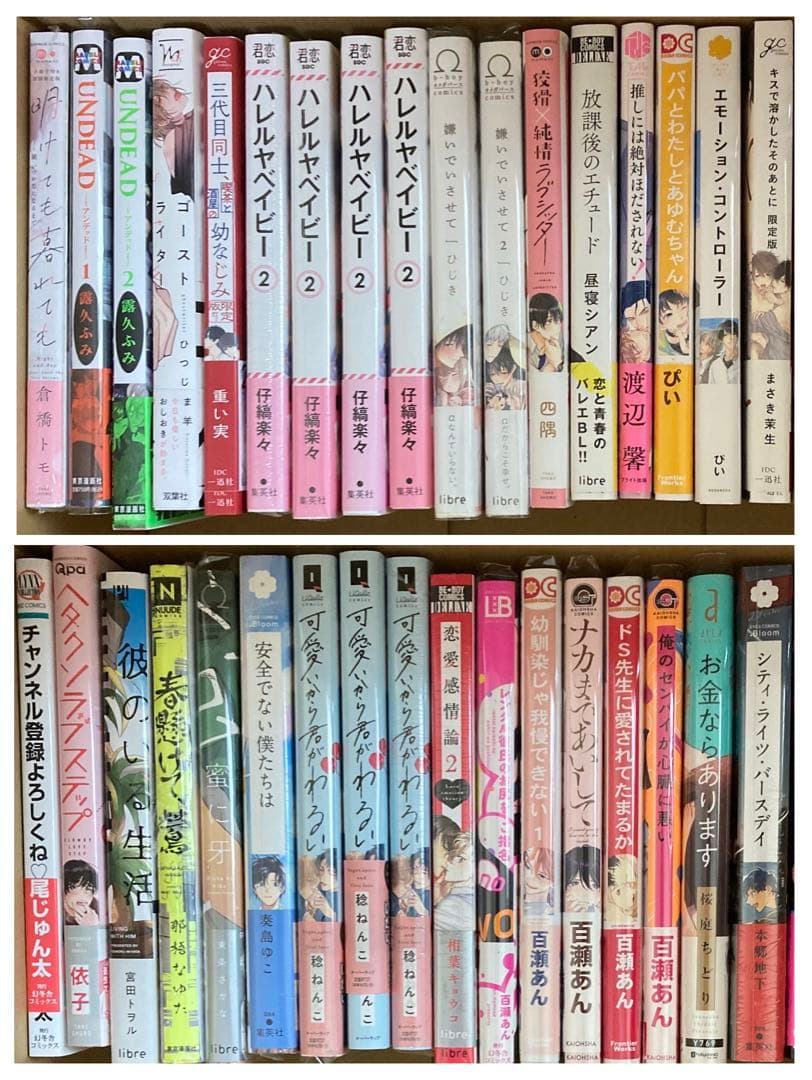 BL 漫画　まとめ売り