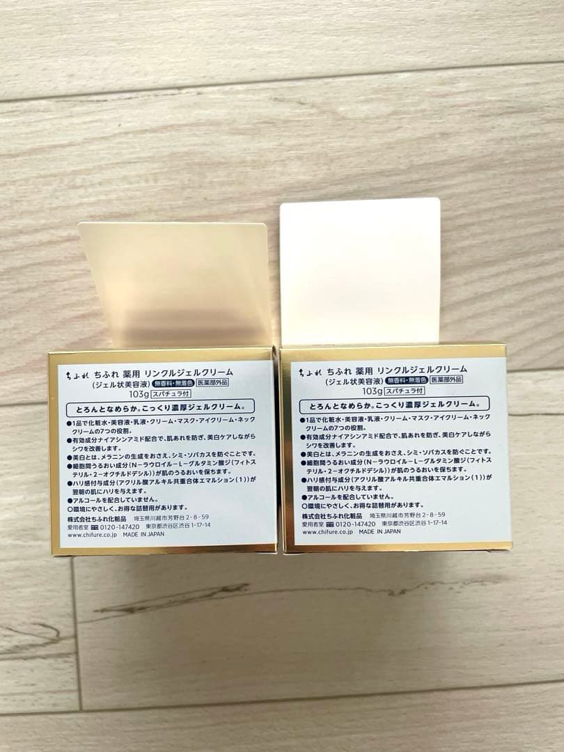 ちふれシワ改善 薬用リンクルジェルクリームオールインワンジェルクリーム本体と詰替