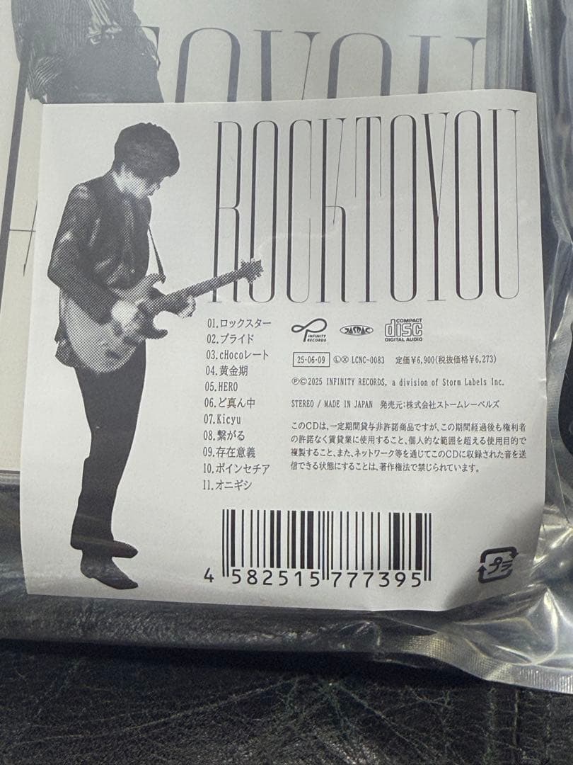 新品未開封　SUPEREIGHT 横山裕 ROCK TO YOU 完全生産限定盤
