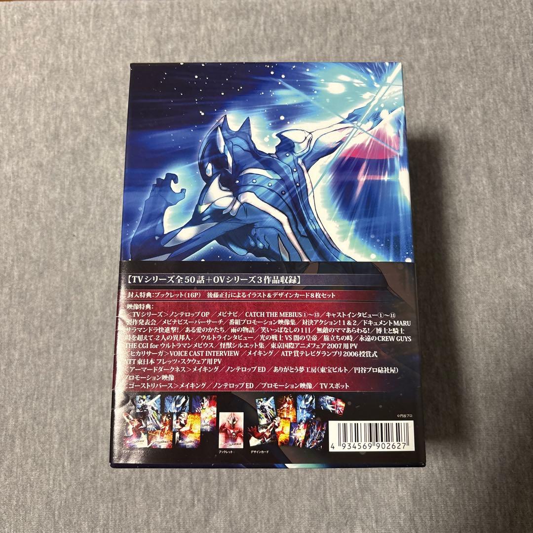 ウルトラマンメビウス TV&OV COMPLETE DVD-BOX