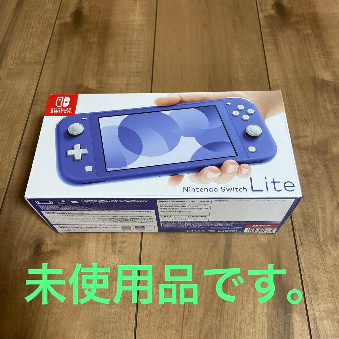 Nintendo Switch lite スイッチ ライト 本体 ブルー