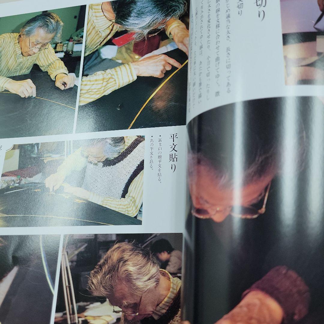 蒔絵　大場松魚