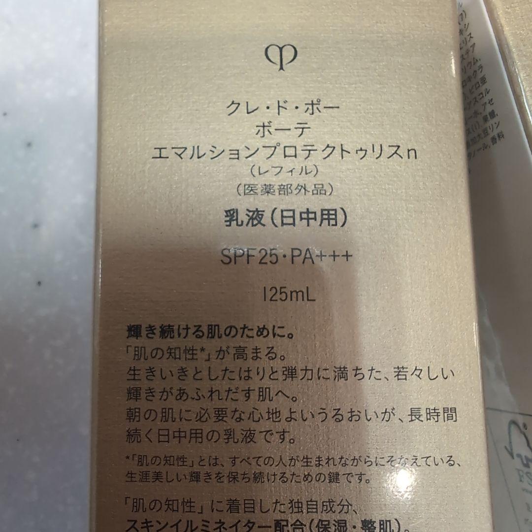 クレ・ド・ポーボーテスキンケア3品