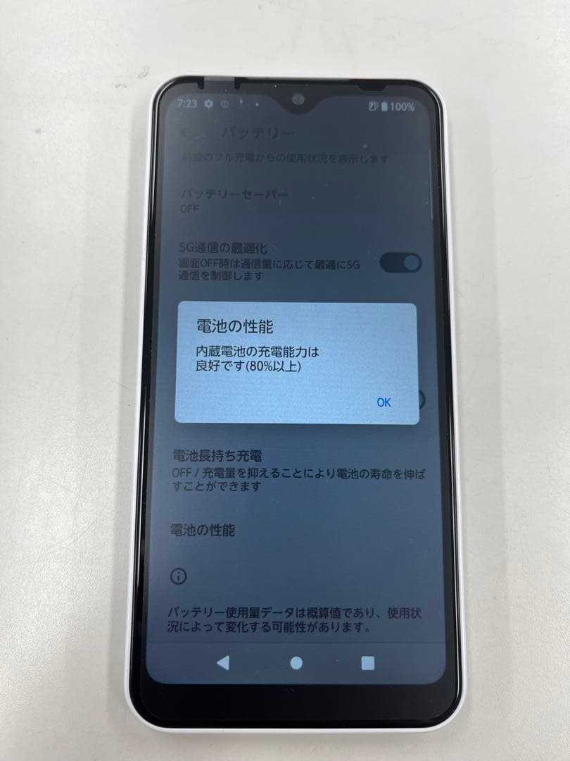 arrows F-51A docomo ホワイト