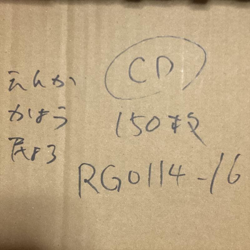 演歌　歌謡曲　民謡　CD　大量【100枚程度】 RG0114-16　懐かしの名曲