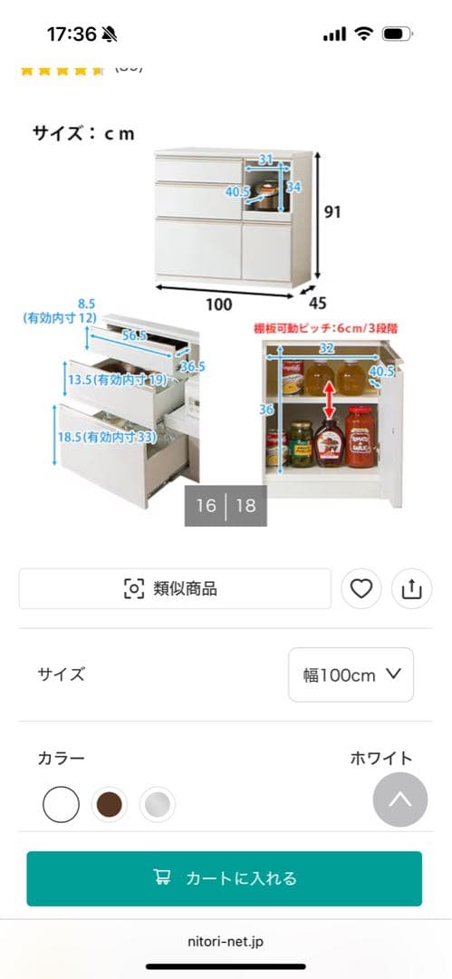 2023年購入ニトリキッチンボードアルミナ100ホワイトカウンター