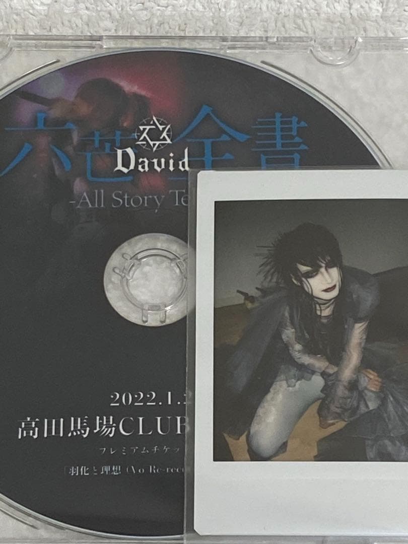DAVID / 『六芒全書』2022.1.23ver. ★会場限定配布CD★,翠