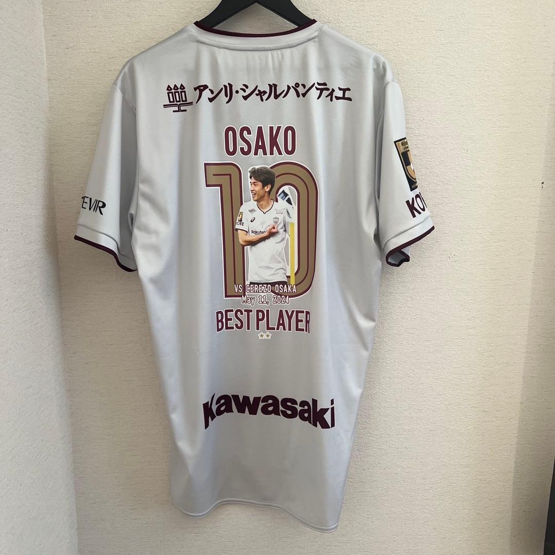 ヴィッセル神戸 大迫勇也 ヴィクトリーレプリカユニフォーム