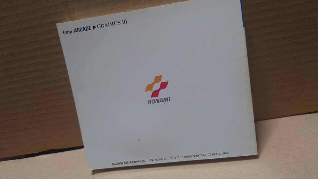 グラディウスシリーズ楽譜集 1