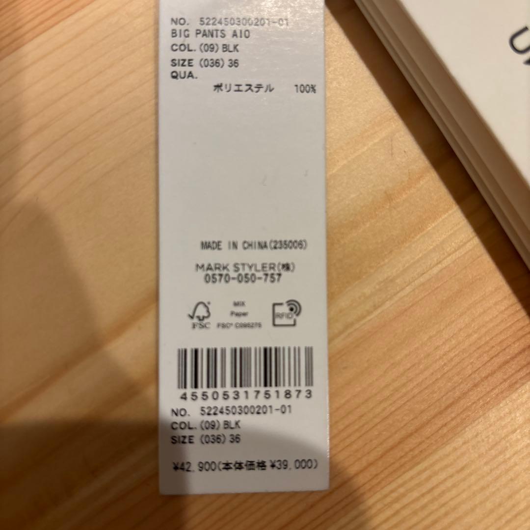 UN3D. BIG PANTS AIO アンスリード オールインワン